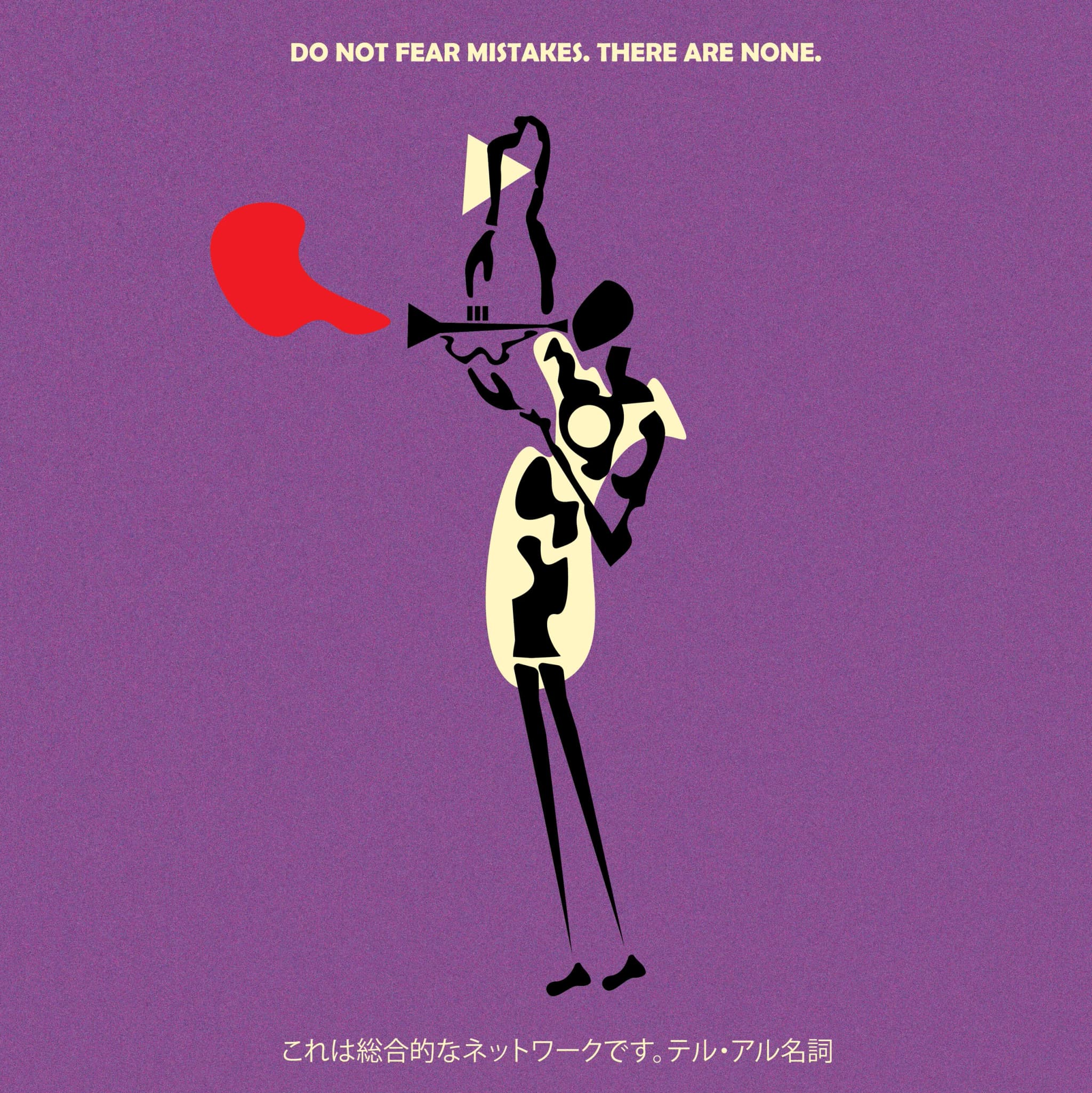 Purple poster of a figure with a trumpet captioned 'Do not fear mistakes, there are none'
